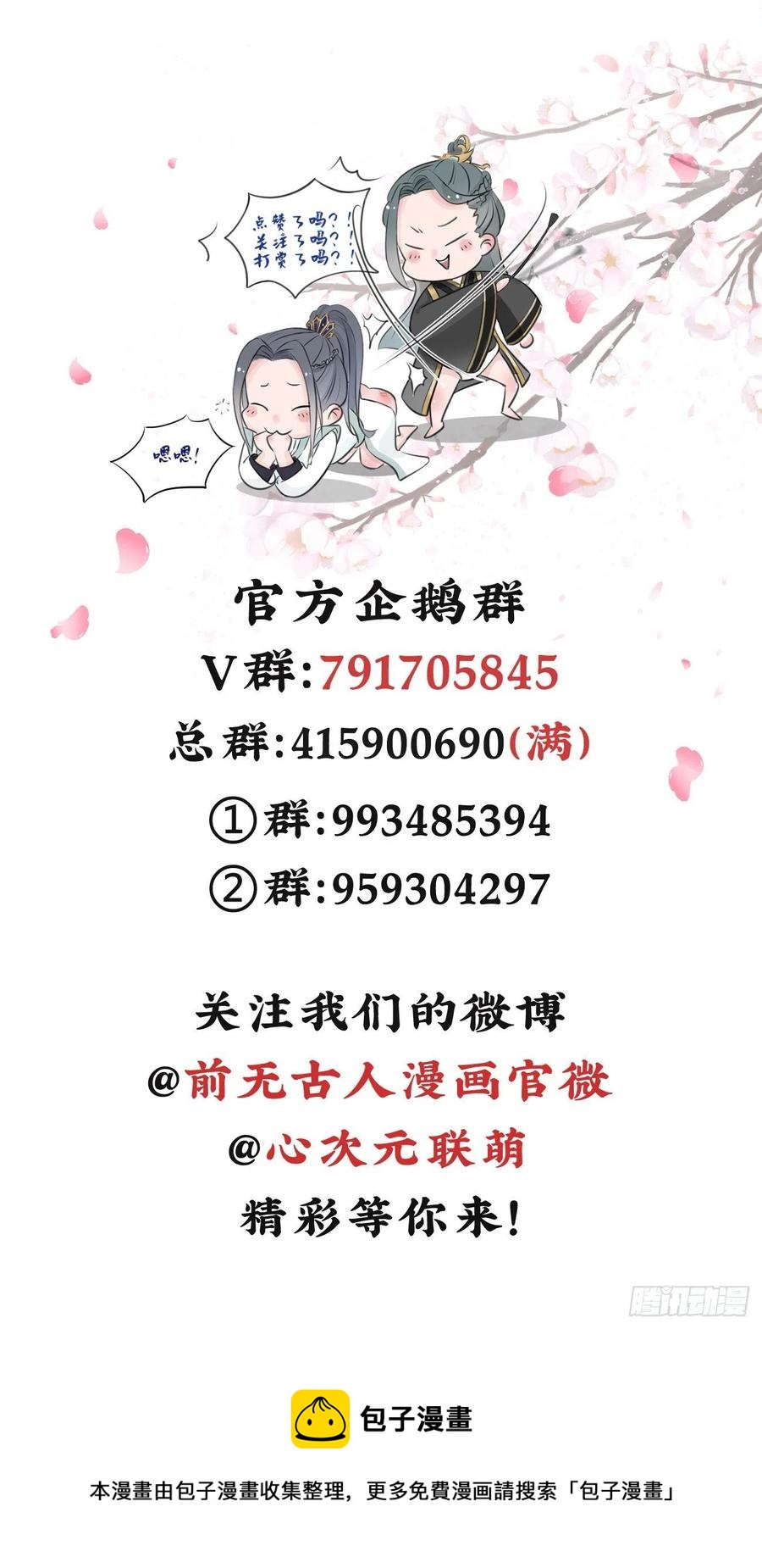前无古人韩漫全集-83-博弈无删减无遮挡章节图片 