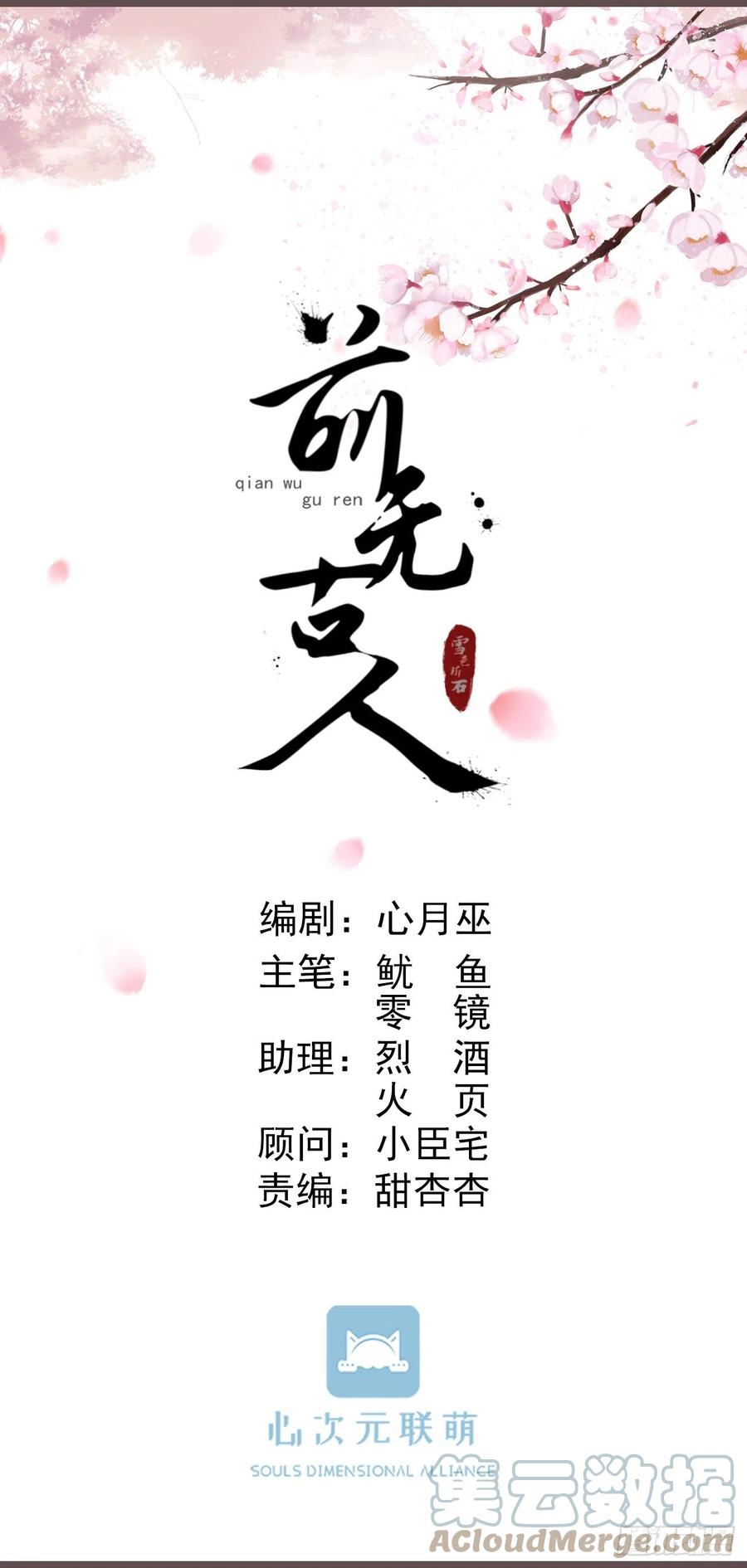 前无古人韩漫全集-83-博弈无删减无遮挡章节图片 
