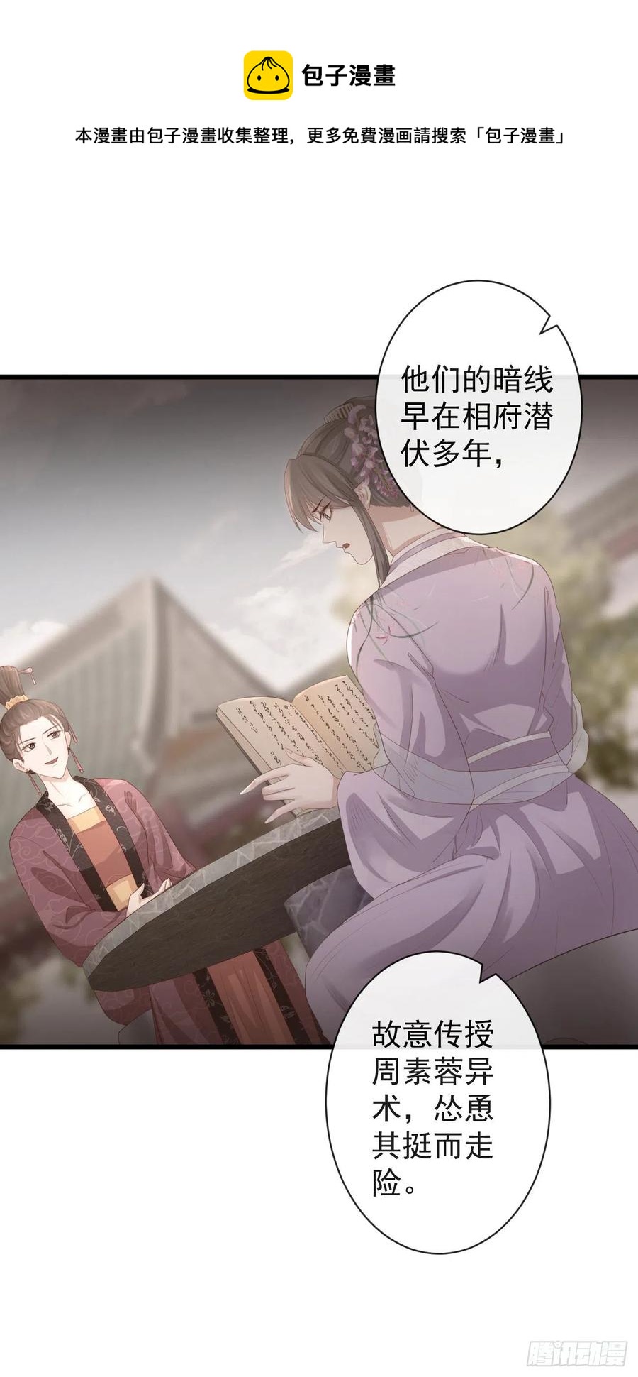 前无古人韩漫全集-84-你弟弟还活着无删减无遮挡章节图片 