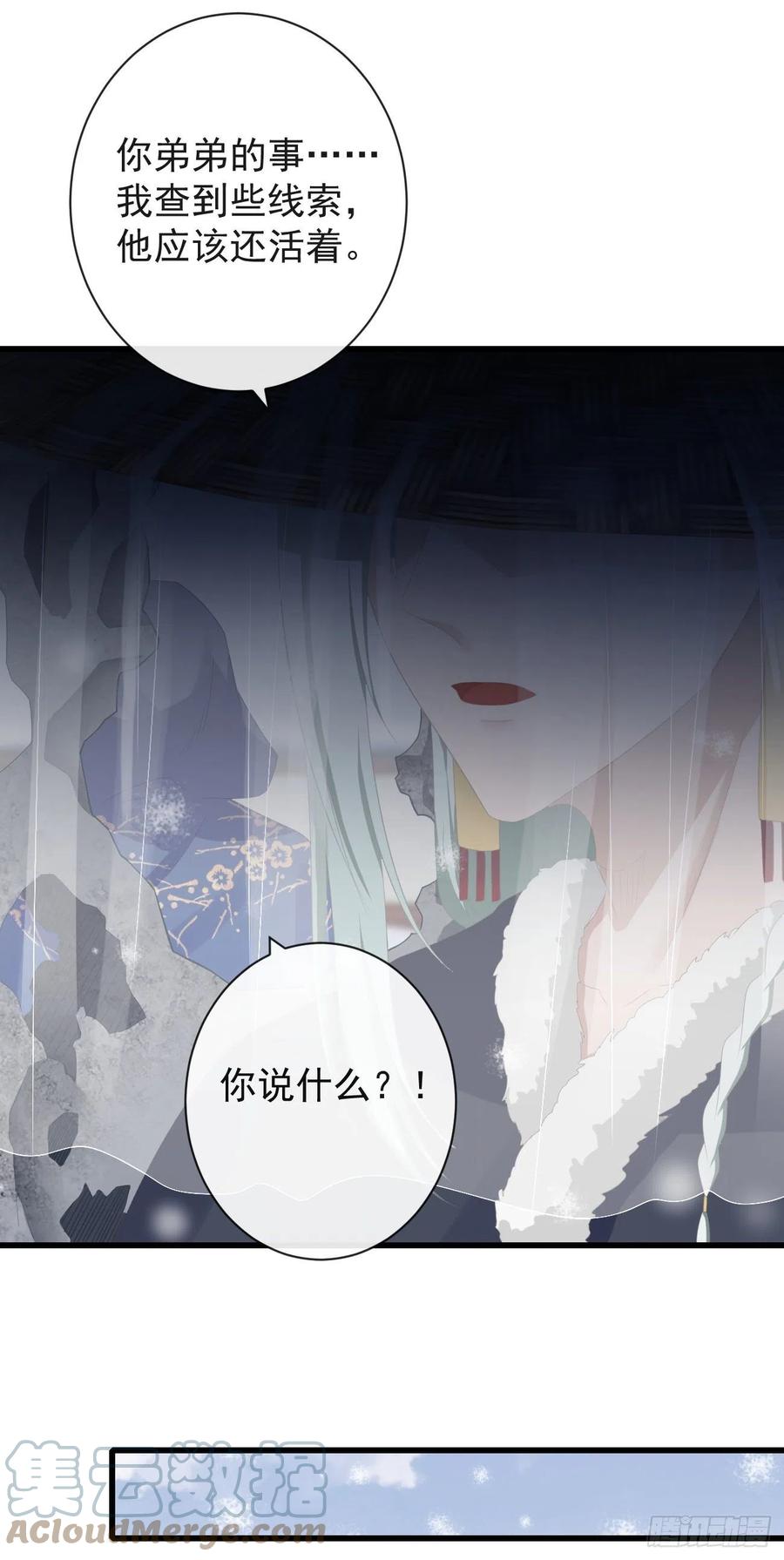 前无古人韩漫全集-84-你弟弟还活着无删减无遮挡章节图片 