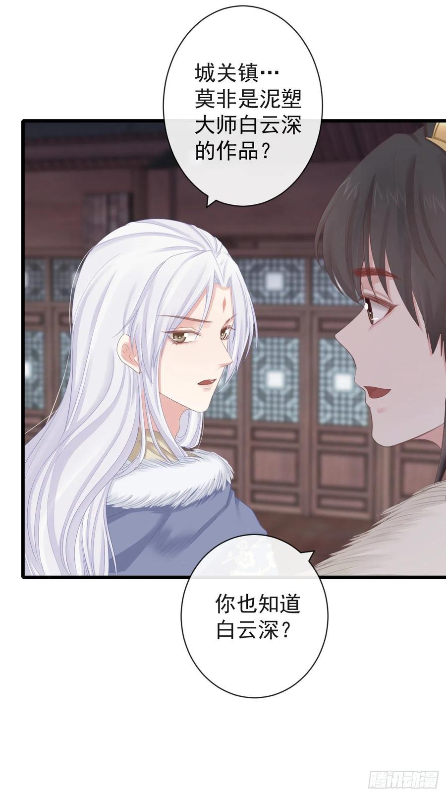 前无古人韩漫全集-85-月璃国公主无删减无遮挡章节图片 
