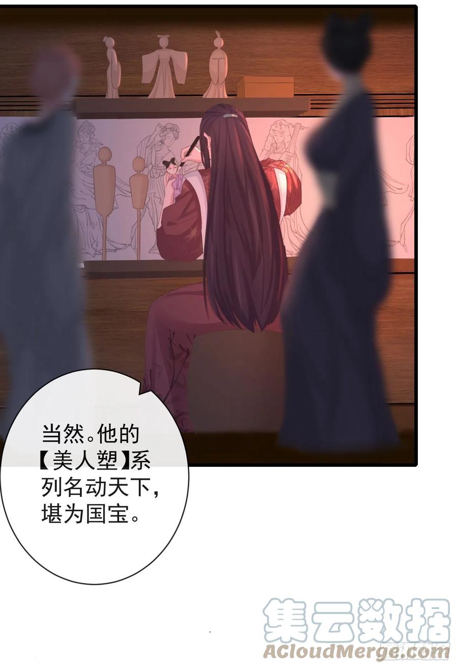 前无古人韩漫全集-85-月璃国公主无删减无遮挡章节图片 