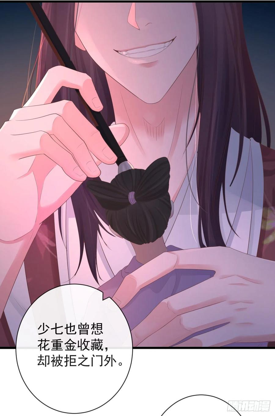 前无古人韩漫全集-85-月璃国公主无删减无遮挡章节图片 