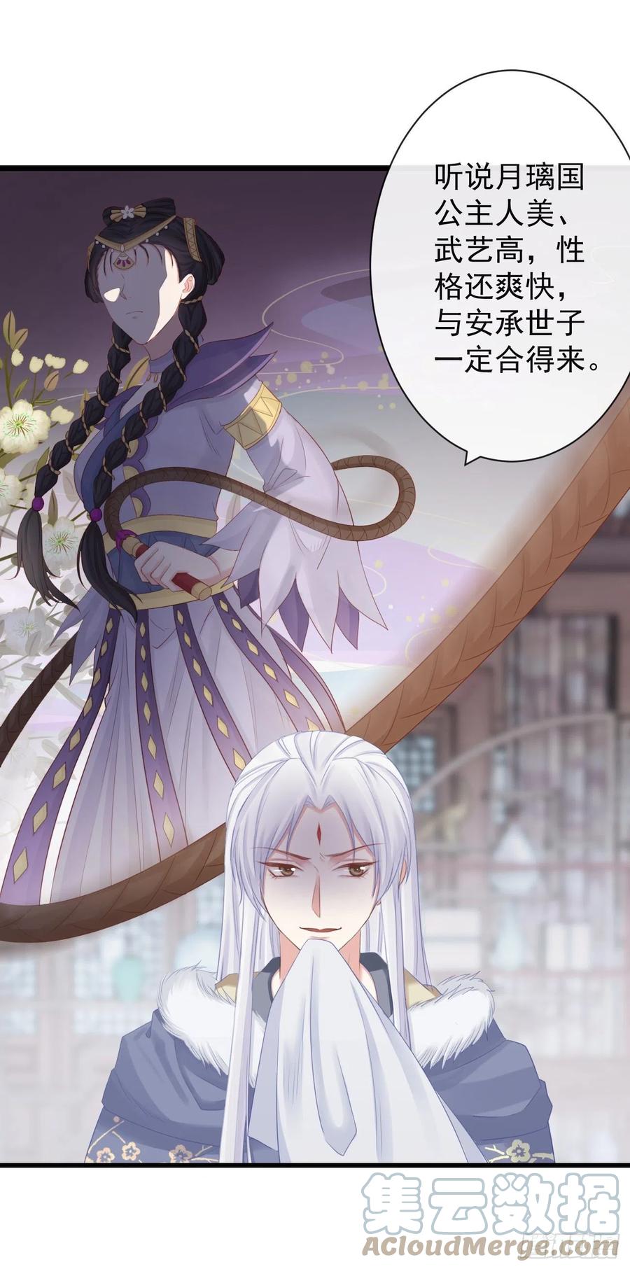 前无古人韩漫全集-85-月璃国公主无删减无遮挡章节图片 