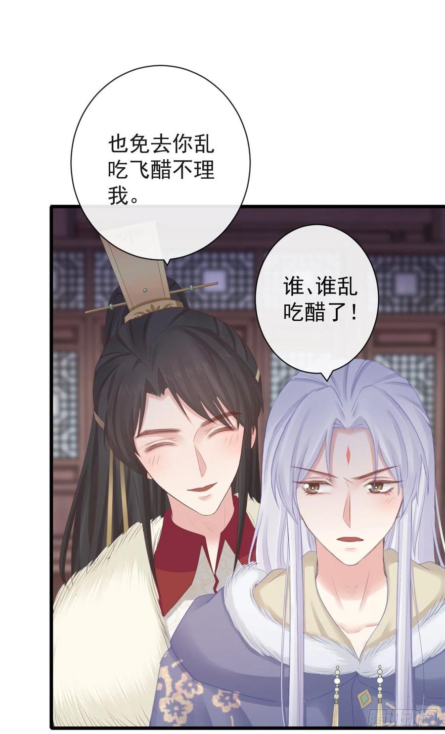 前无古人韩漫全集-85-月璃国公主无删减无遮挡章节图片 