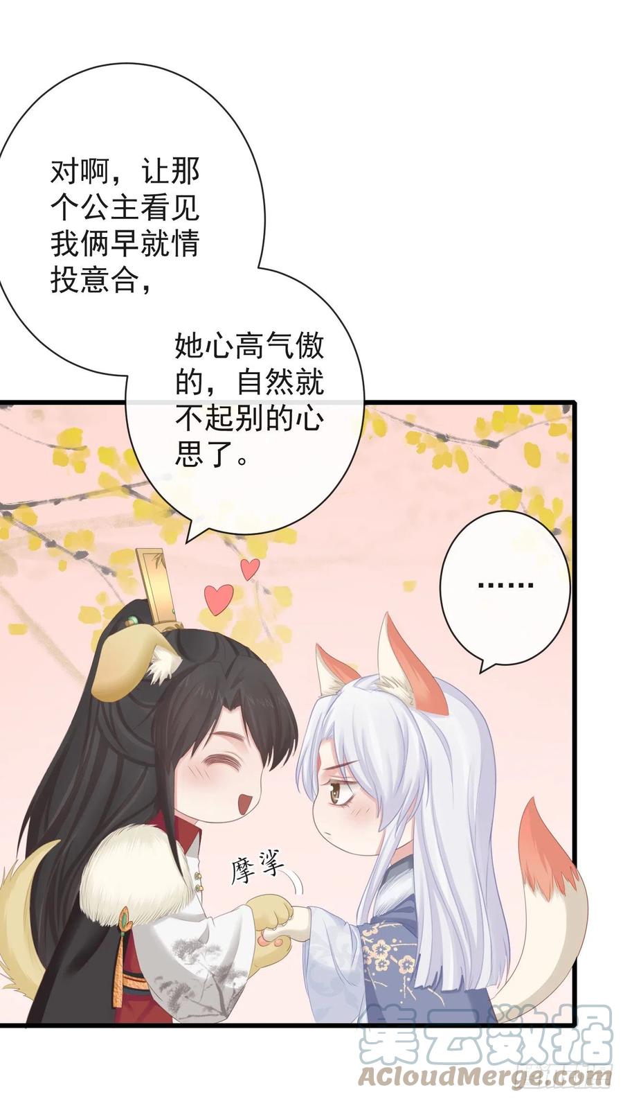前无古人韩漫全集-85-月璃国公主无删减无遮挡章节图片 