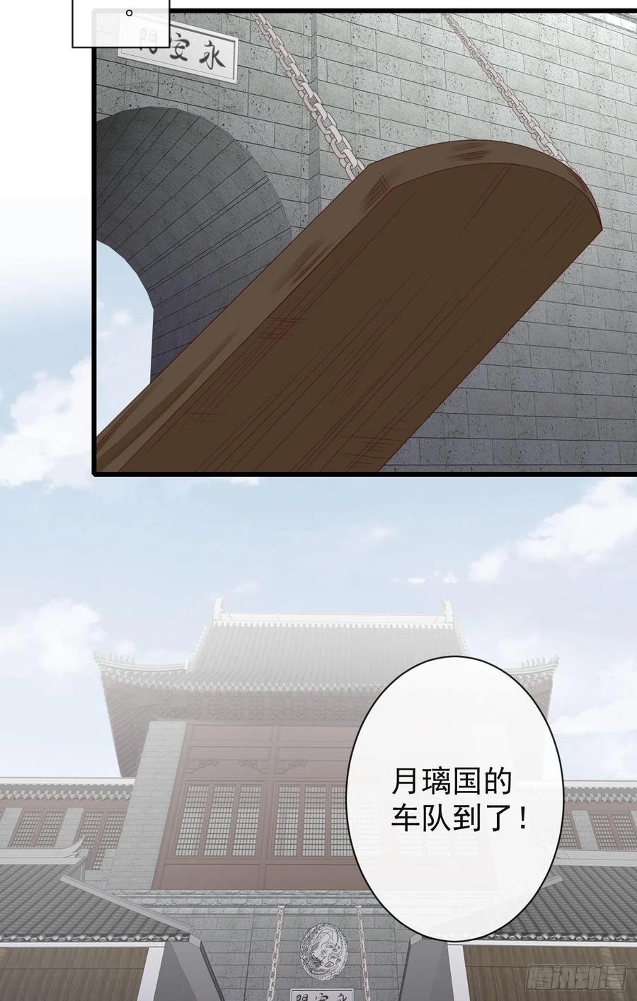 前无古人韩漫全集-85-月璃国公主无删减无遮挡章节图片 