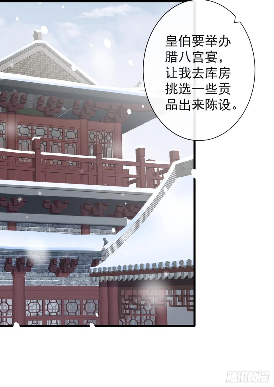 前无古人韩漫全集-85-月璃国公主无删减无遮挡章节图片 