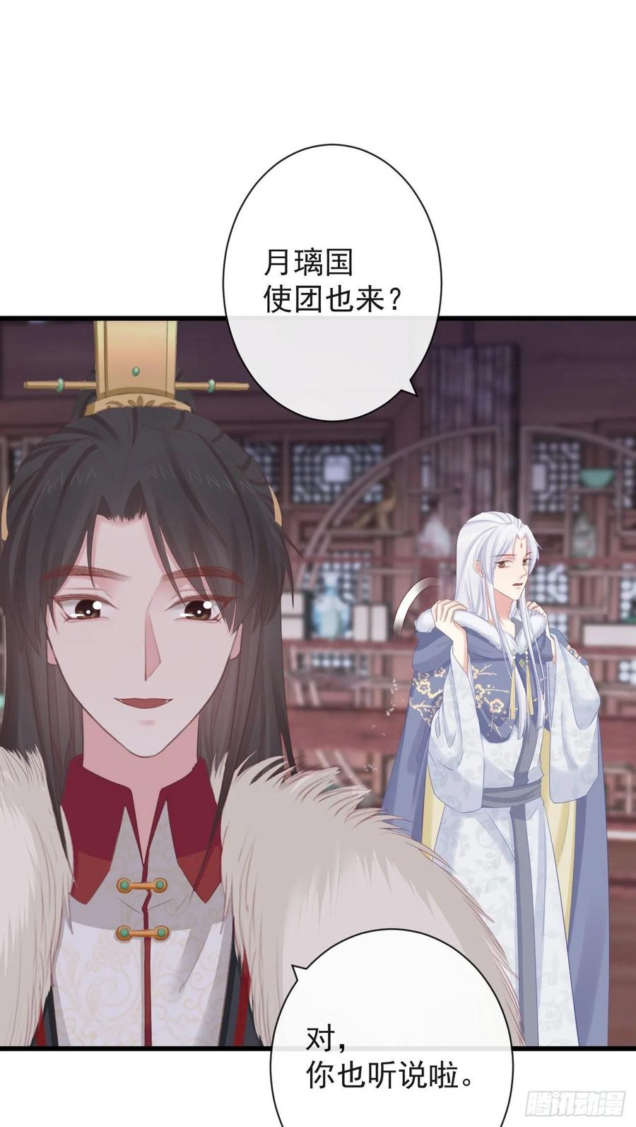 前无古人韩漫全集-85-月璃国公主无删减无遮挡章节图片 