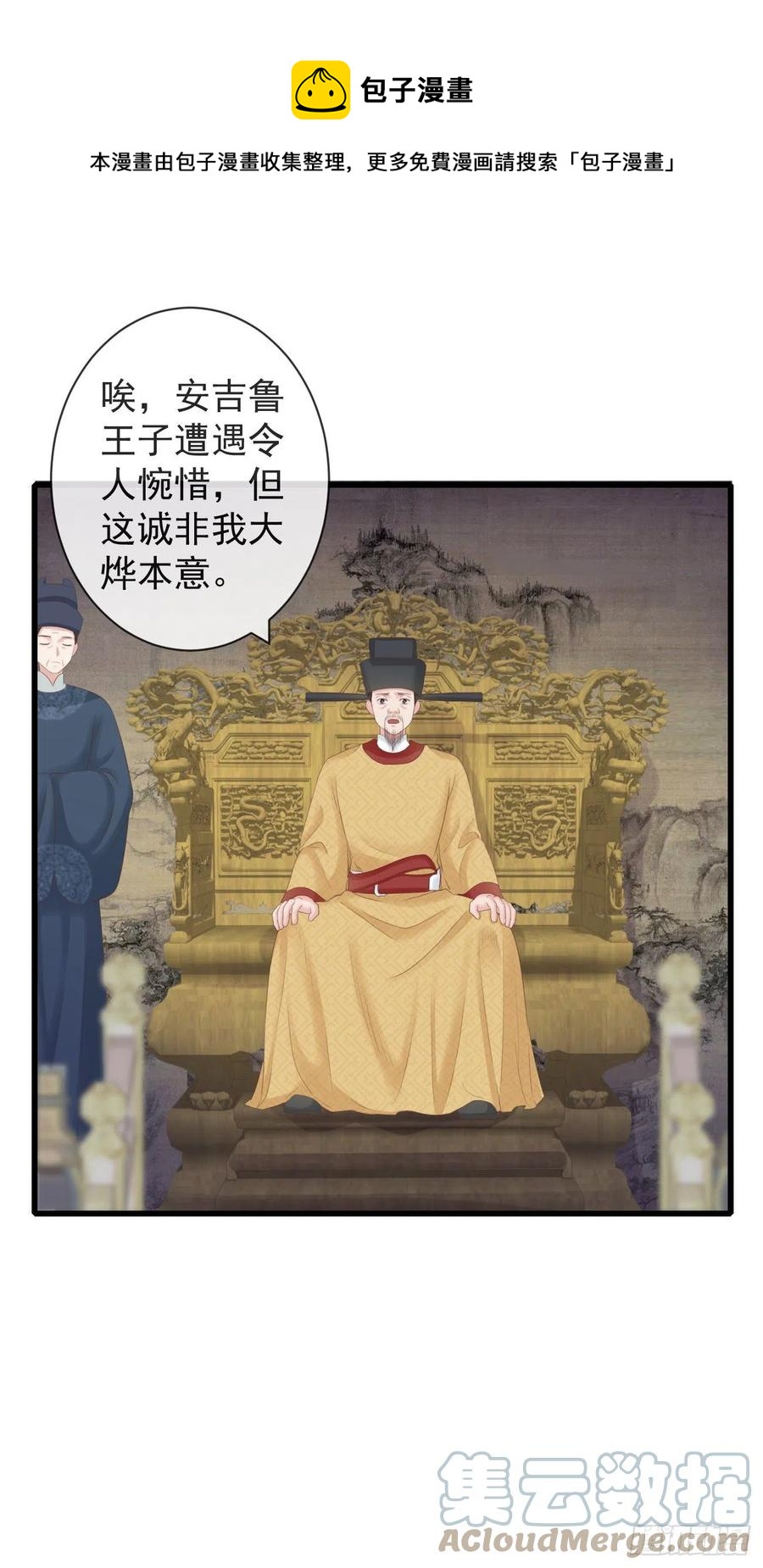 前无古人韩漫全集-87-事情没那么简单无删减无遮挡章节图片 