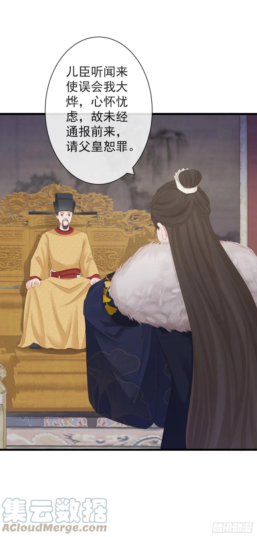前无古人韩漫全集-87-事情没那么简单无删减无遮挡章节图片 
