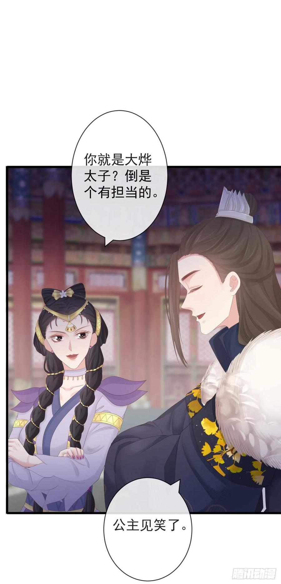前无古人韩漫全集-87-事情没那么简单无删减无遮挡章节图片 
