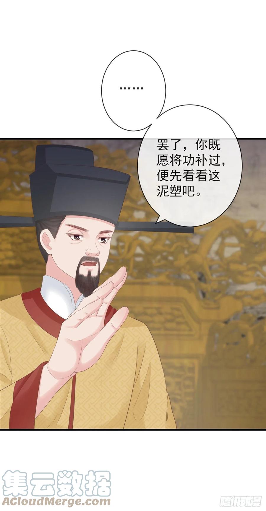 前无古人韩漫全集-87-事情没那么简单无删减无遮挡章节图片 