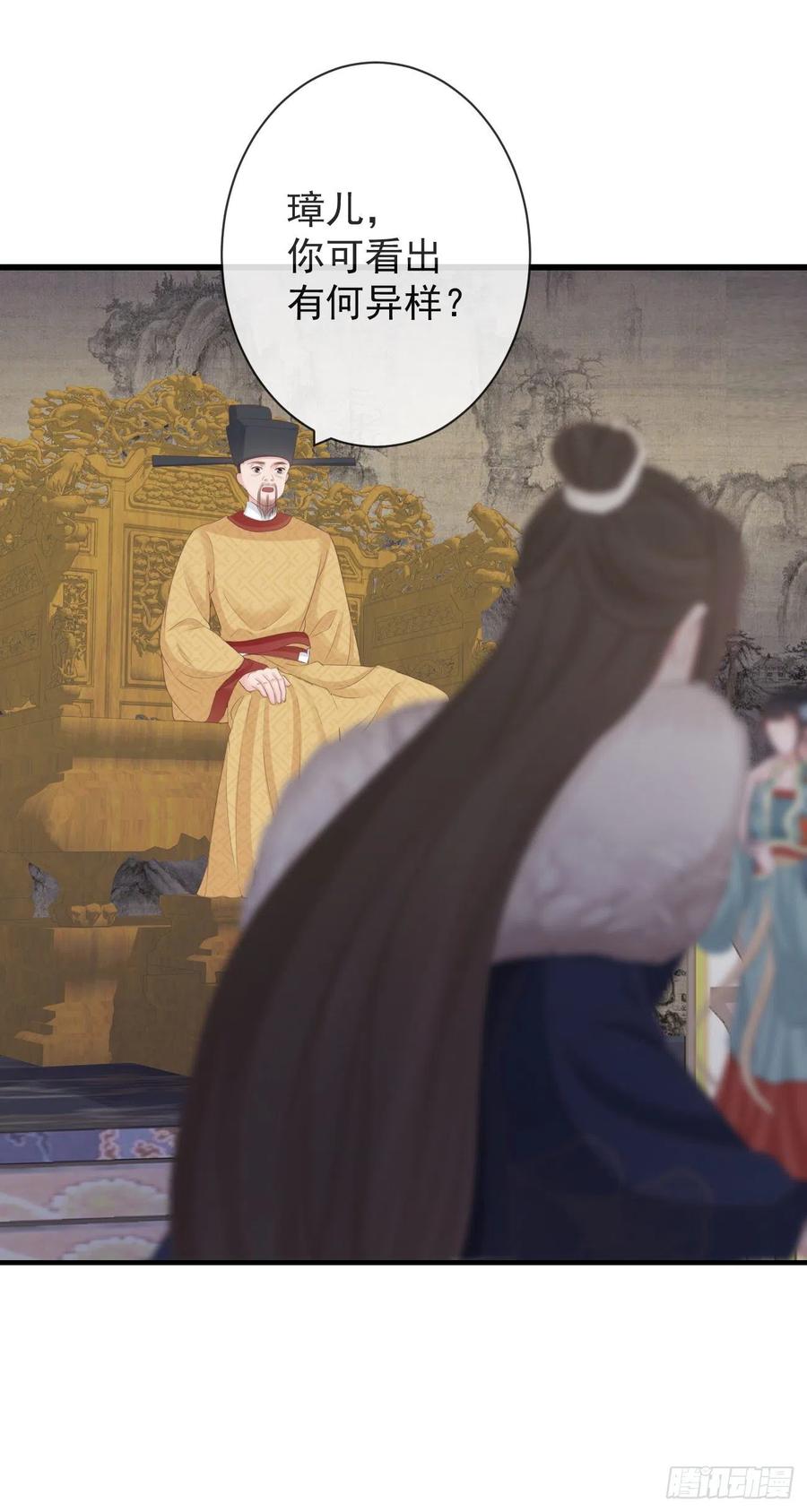前无古人韩漫全集-87-事情没那么简单无删减无遮挡章节图片 