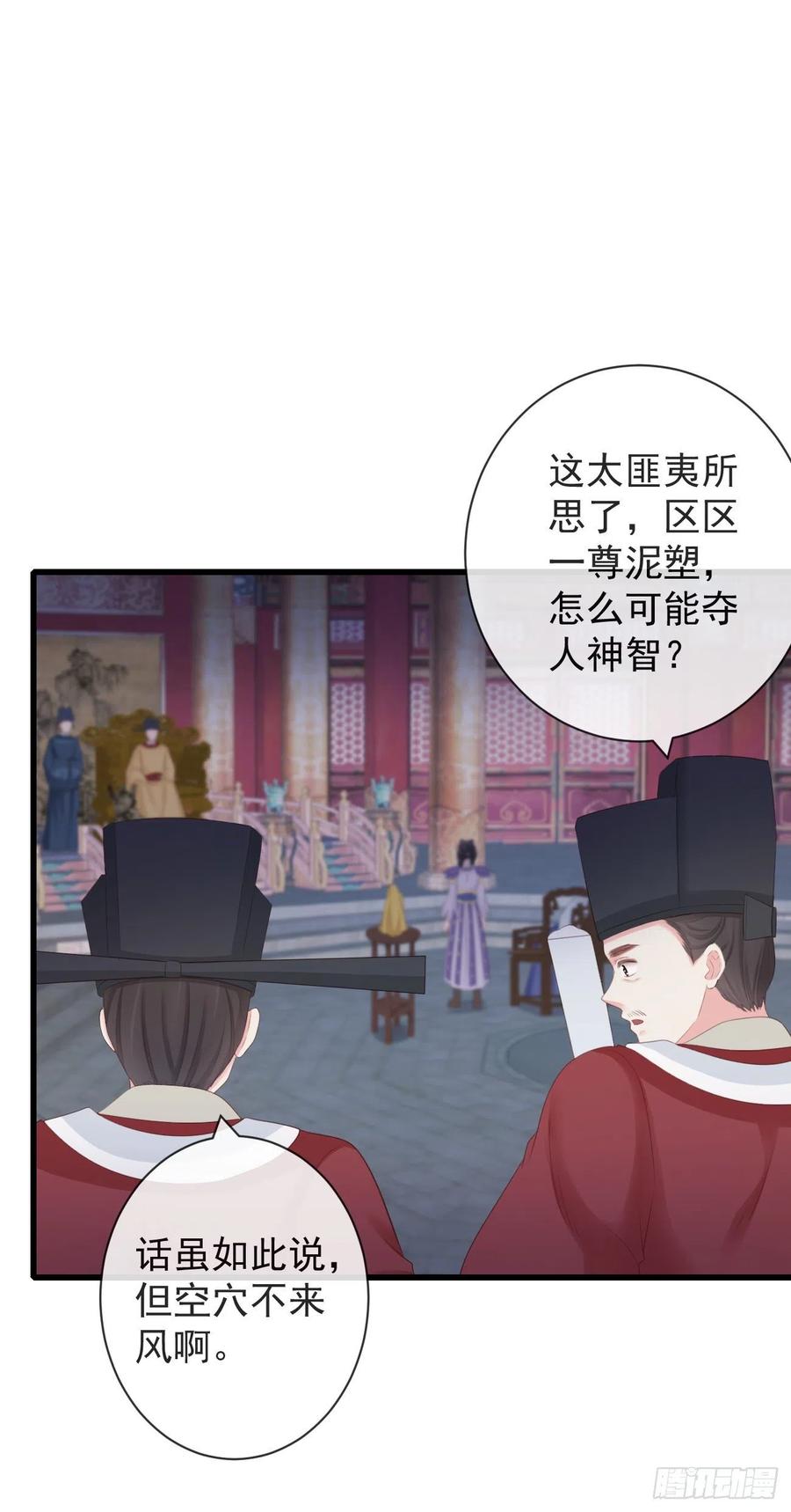 前无古人韩漫全集-87-事情没那么简单无删减无遮挡章节图片 