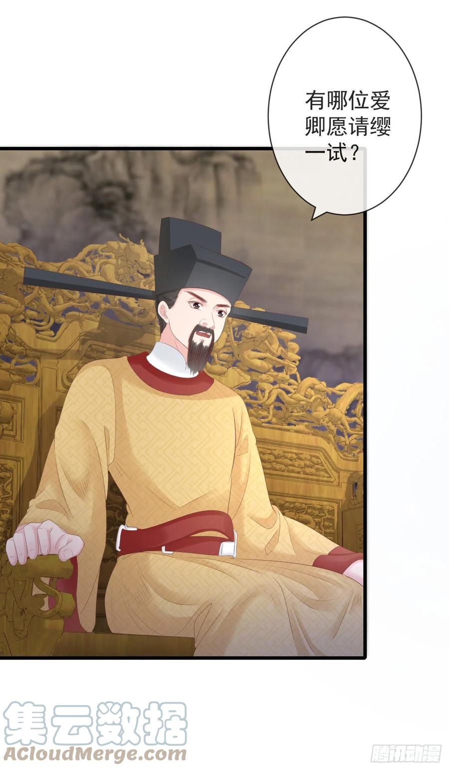 前无古人韩漫全集-87-事情没那么简单无删减无遮挡章节图片 