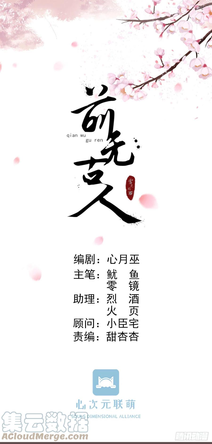 前无古人韩漫全集-88-我们全家都很喜欢你无删减无遮挡章节图片 