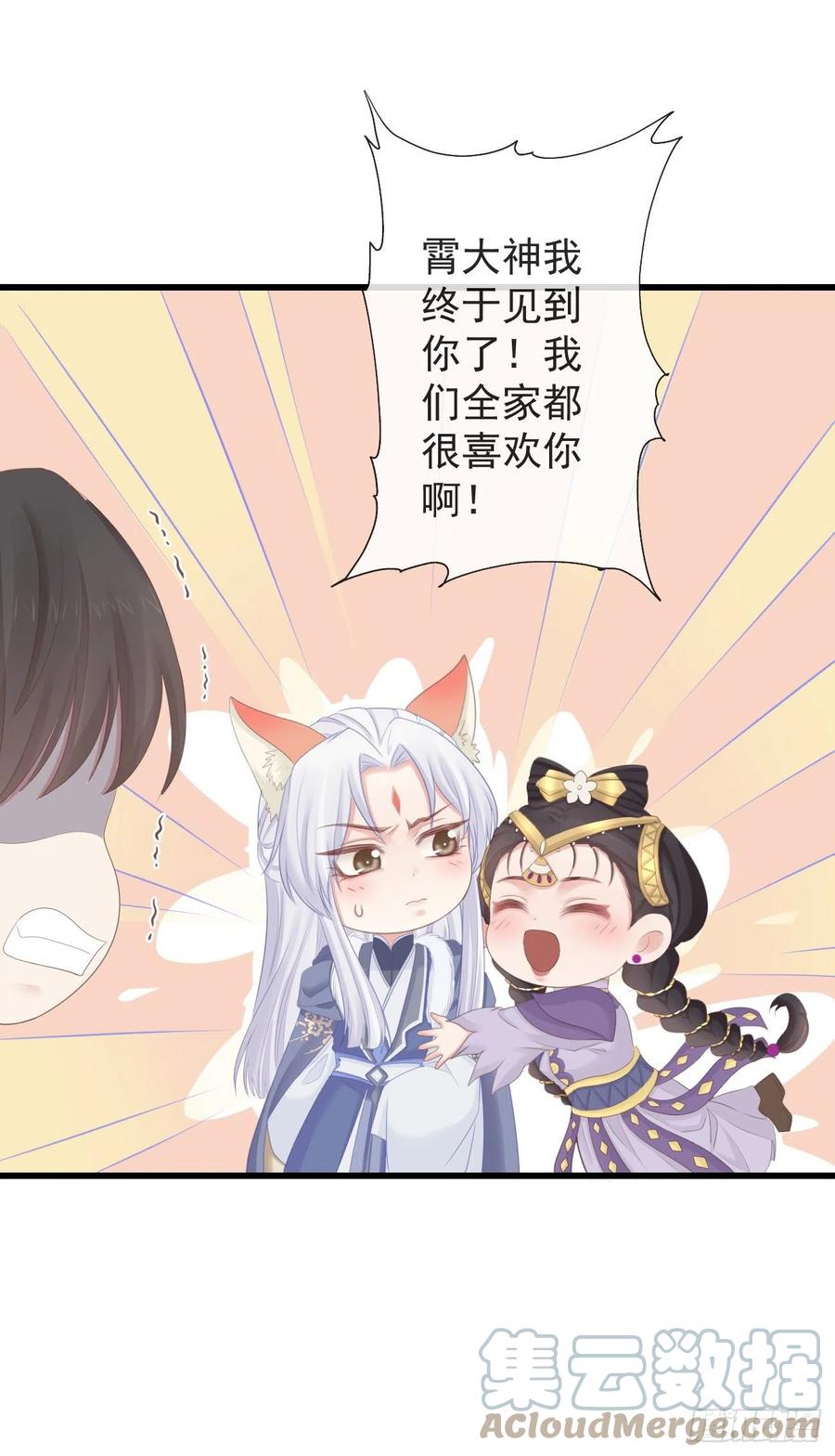 前无古人韩漫全集-88-我们全家都很喜欢你无删减无遮挡章节图片 