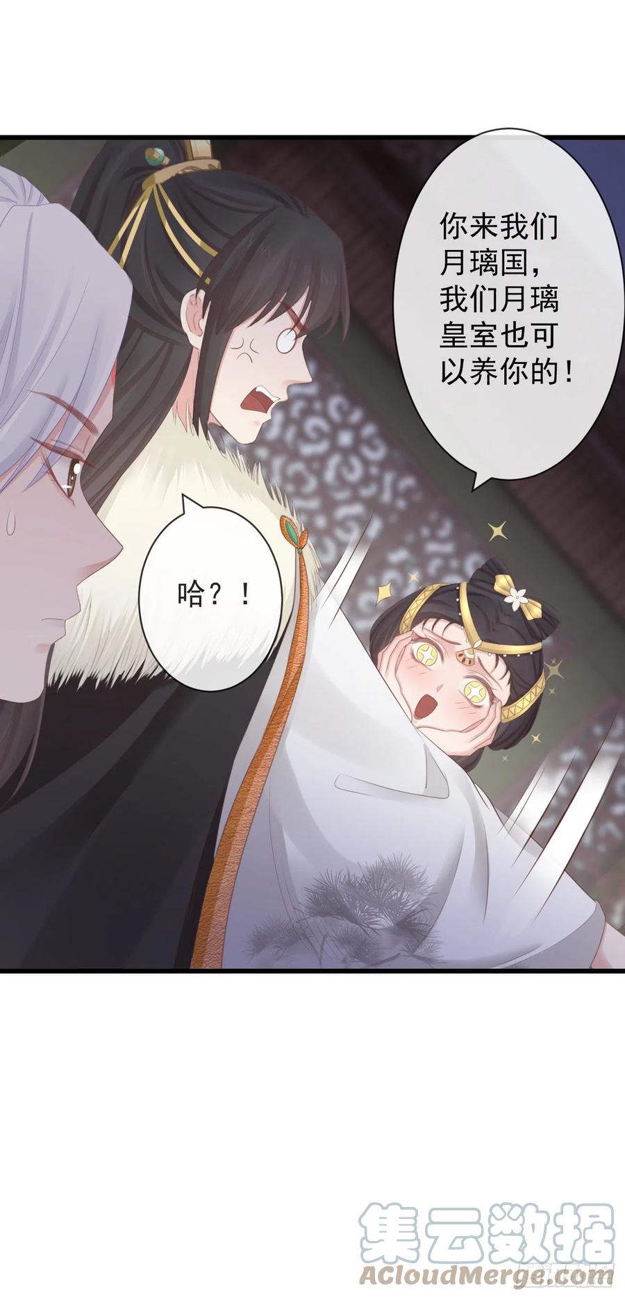 前无古人韩漫全集-88-我们全家都很喜欢你无删减无遮挡章节图片 