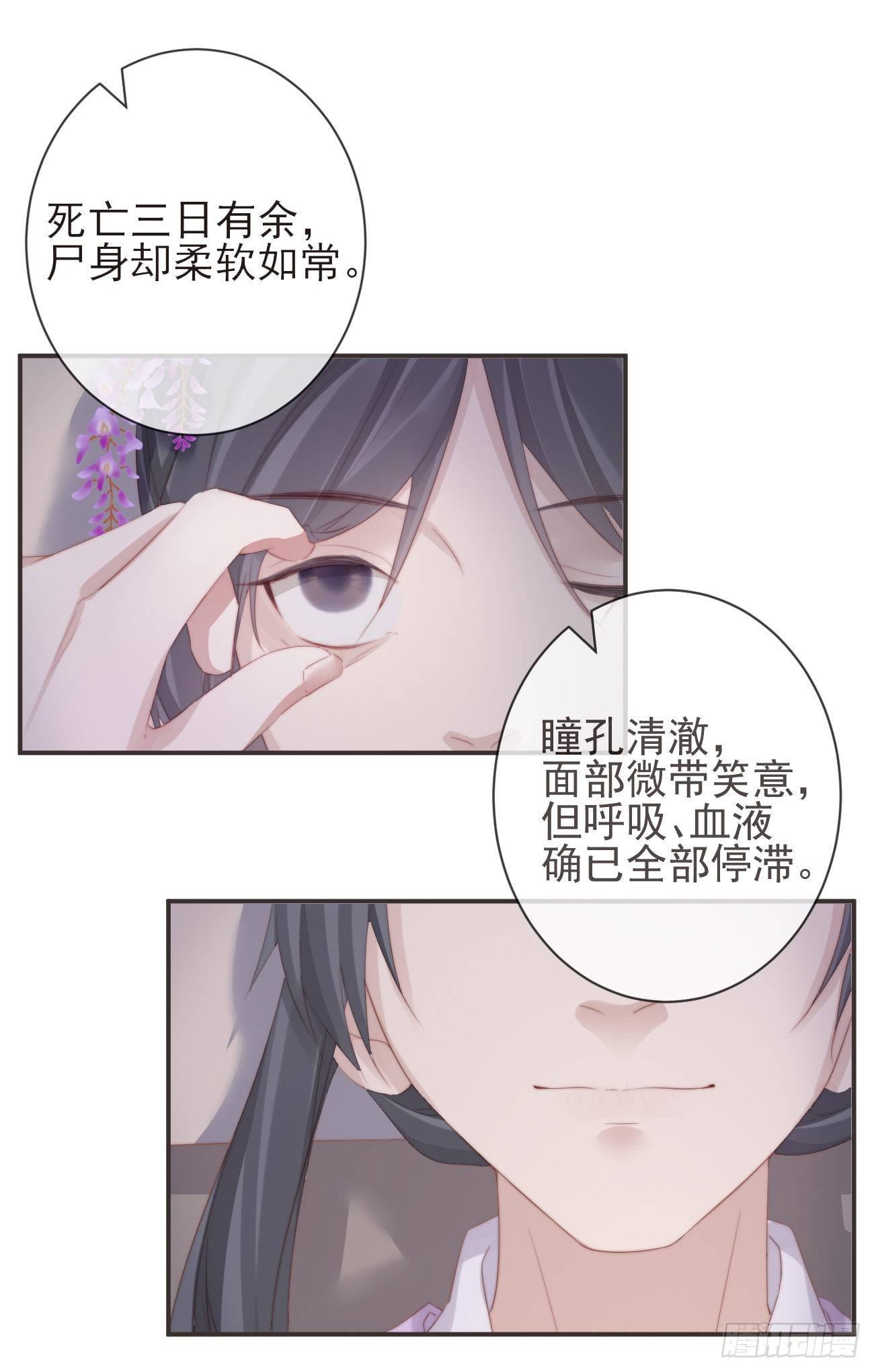 前无古人韩漫全集-09-她，杀了她自己无删减无遮挡章节图片 