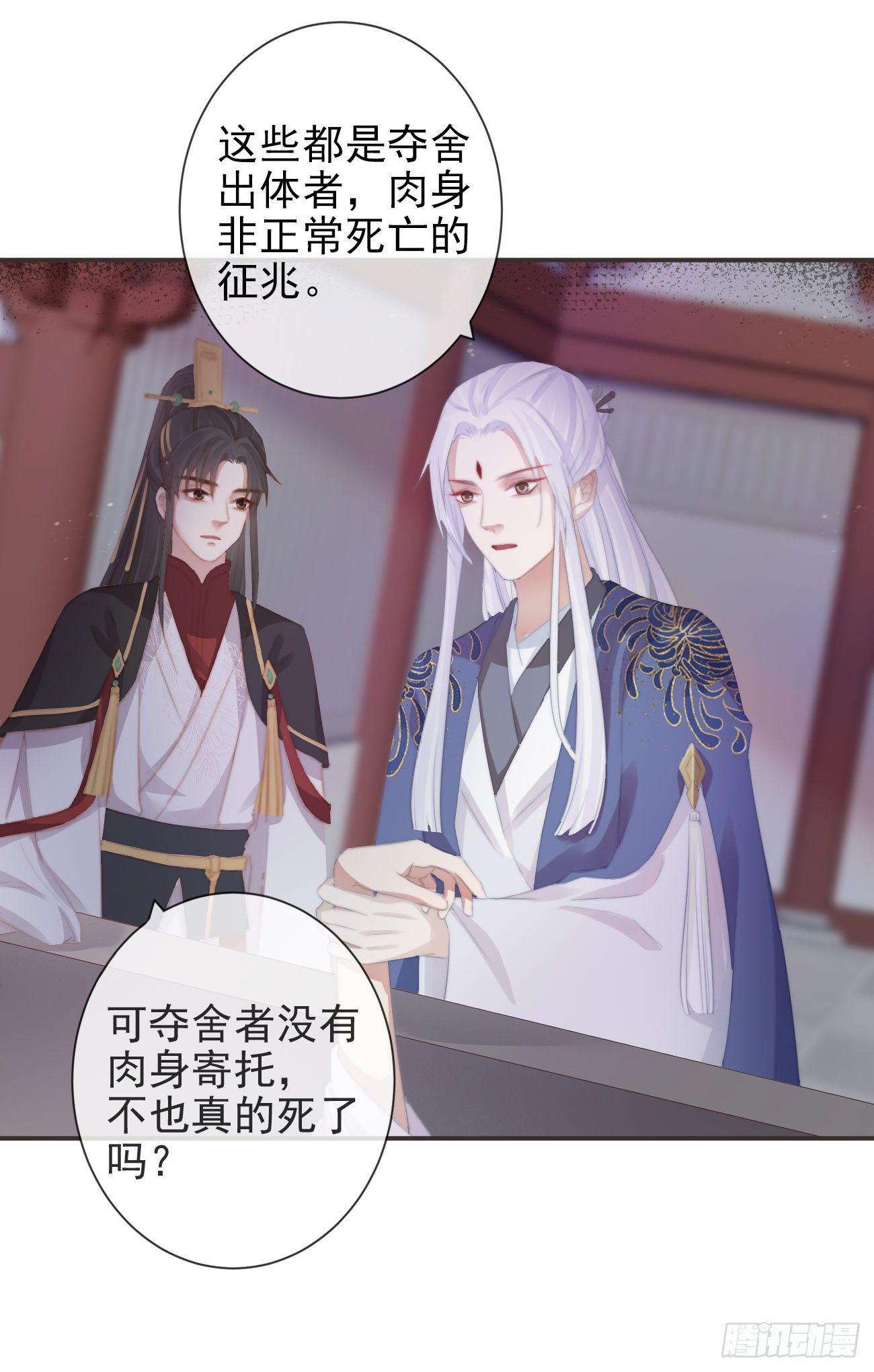 前无古人韩漫全集-09-她，杀了她自己无删减无遮挡章节图片 