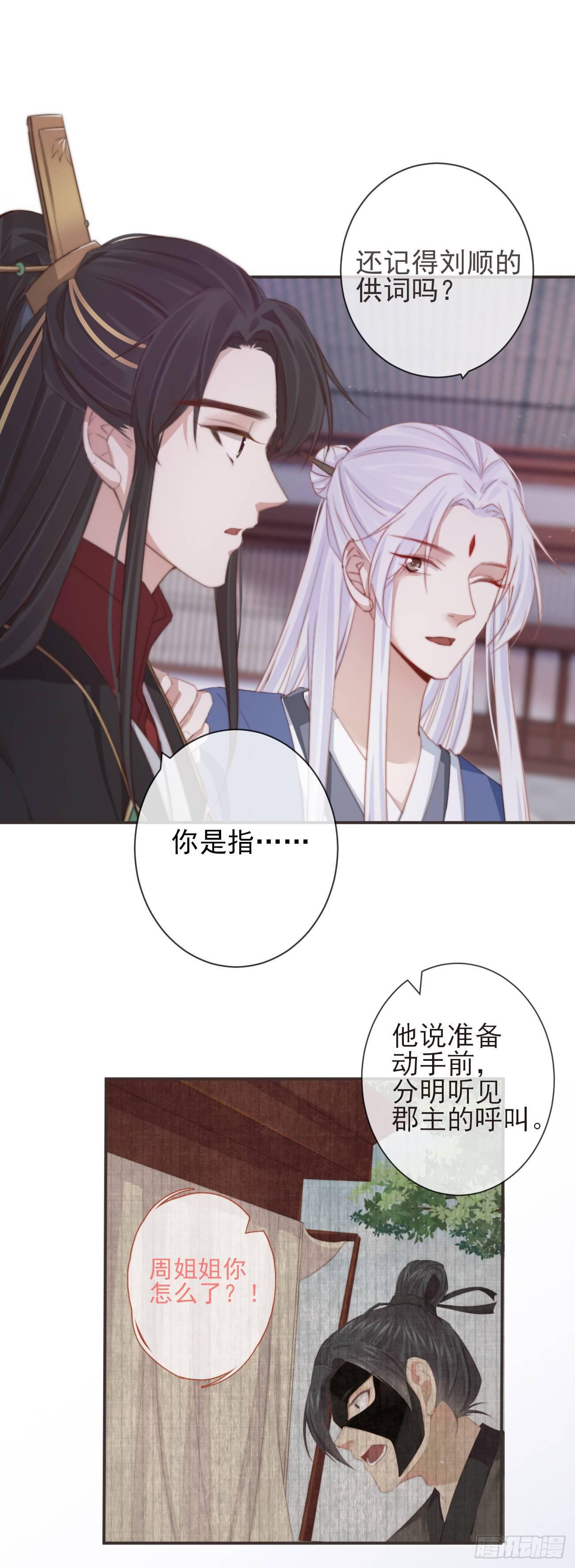 前无古人韩漫全集-09-她，杀了她自己无删减无遮挡章节图片 