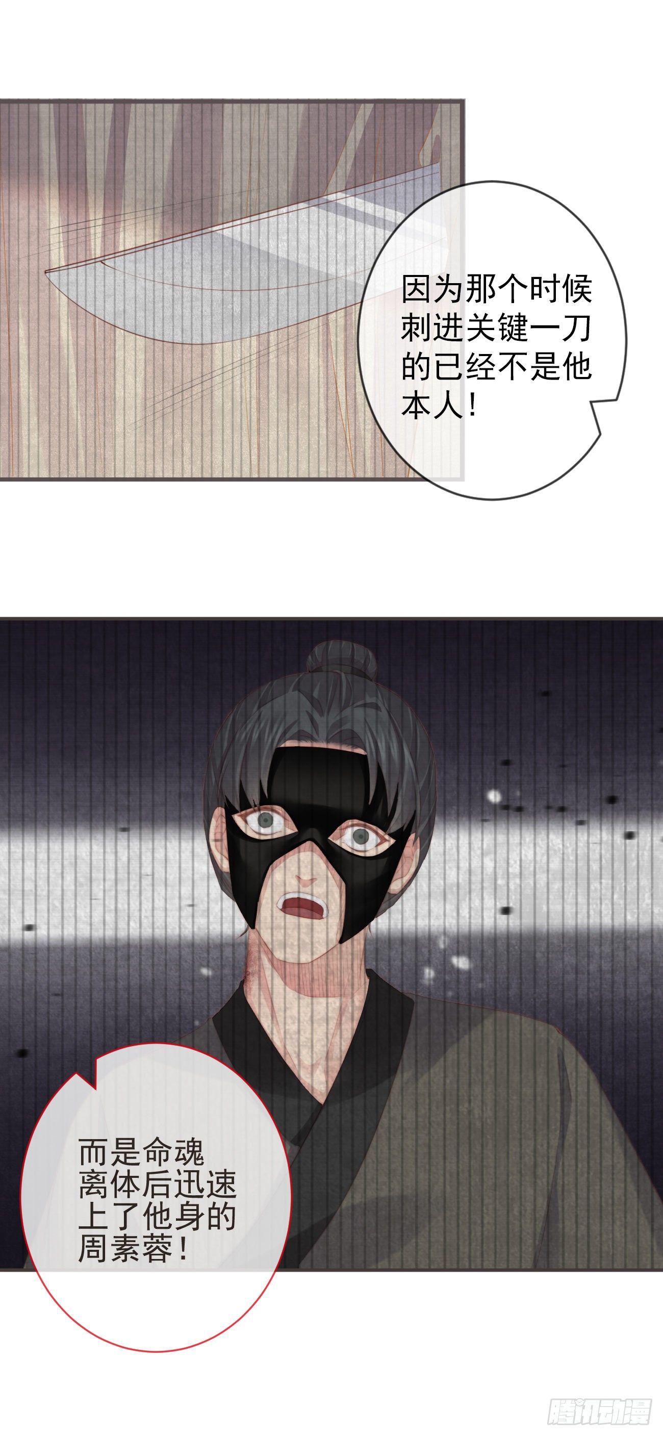 前无古人韩漫全集-09-她，杀了她自己无删减无遮挡章节图片 