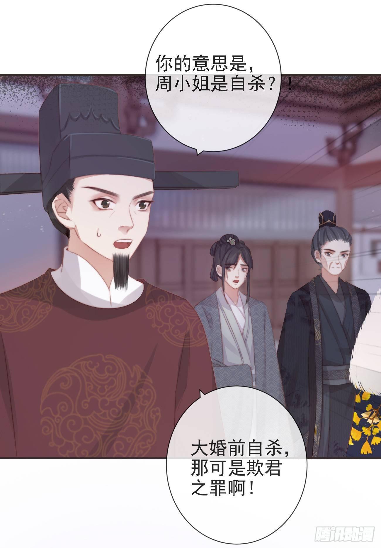 前无古人韩漫全集-09-她，杀了她自己无删减无遮挡章节图片 