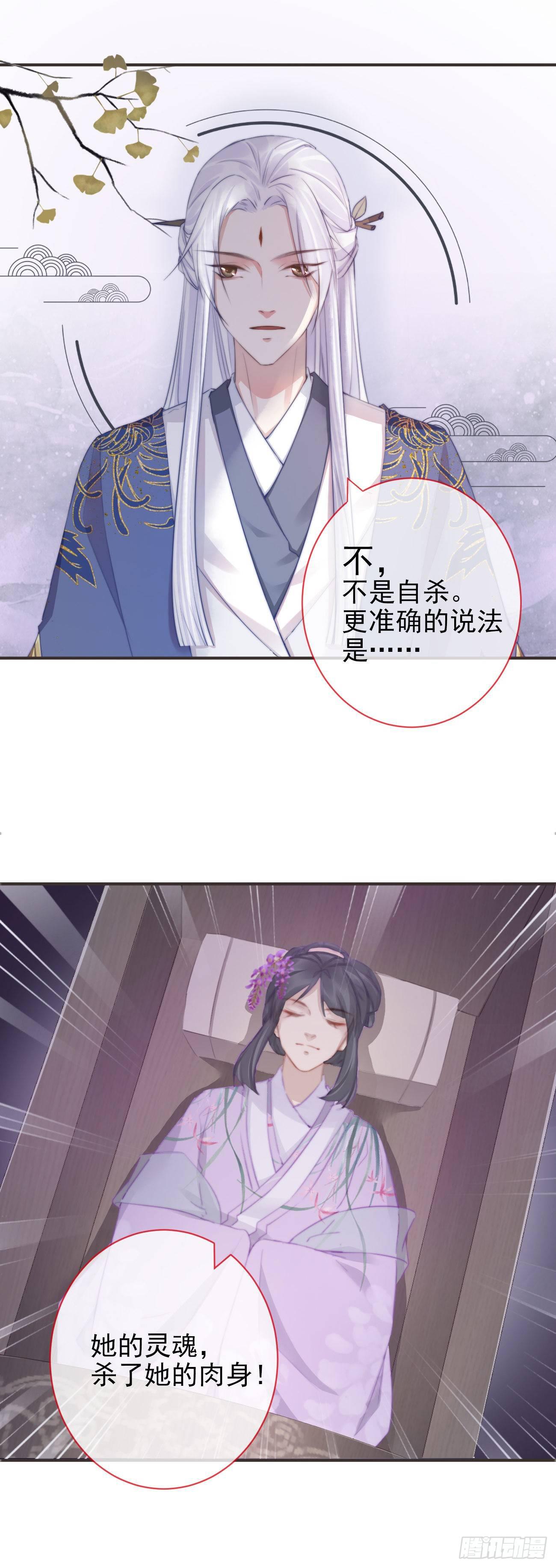 前无古人韩漫全集-09-她，杀了她自己无删减无遮挡章节图片 