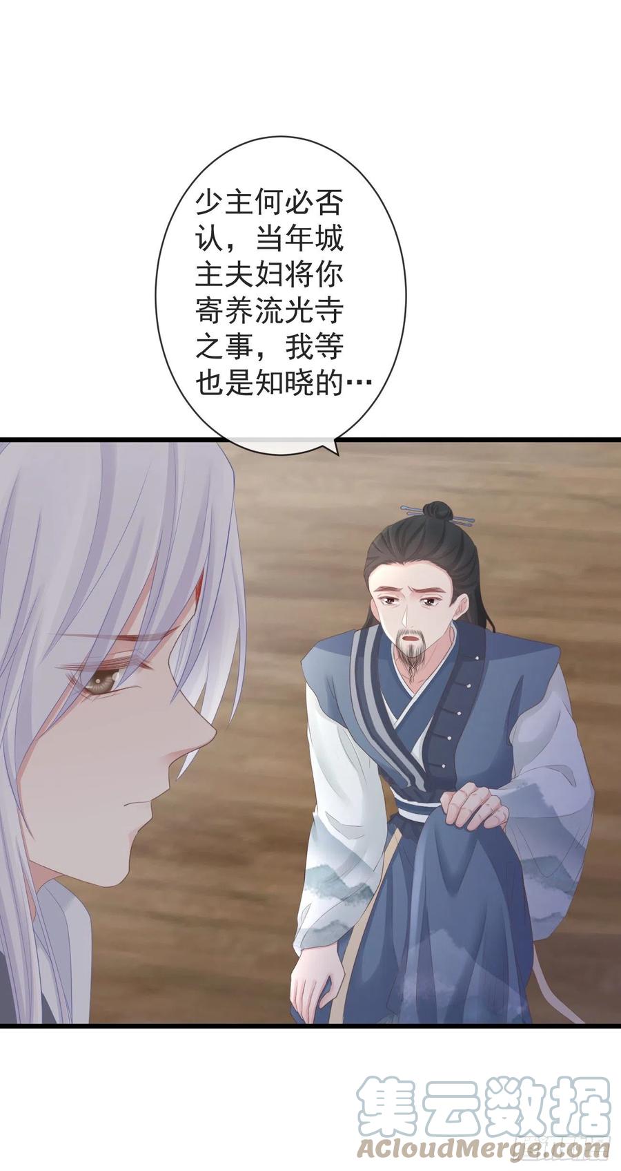 前无古人韩漫全集-90-元氏少主无删减无遮挡章节图片 