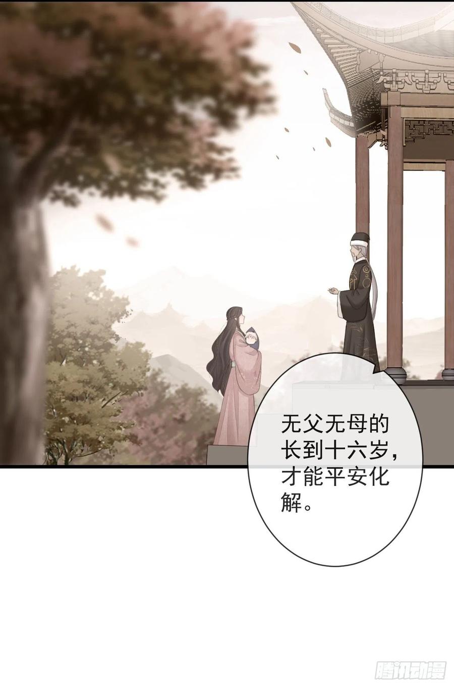 前无古人韩漫全集-90-元氏少主无删减无遮挡章节图片 
