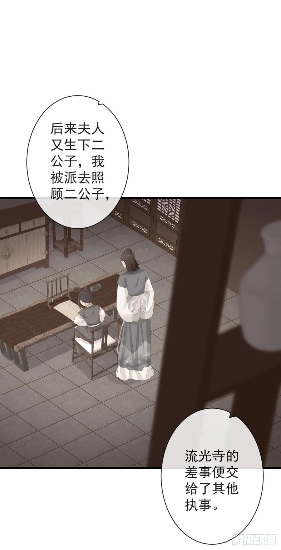 前无古人韩漫全集-90-元氏少主无删减无遮挡章节图片 