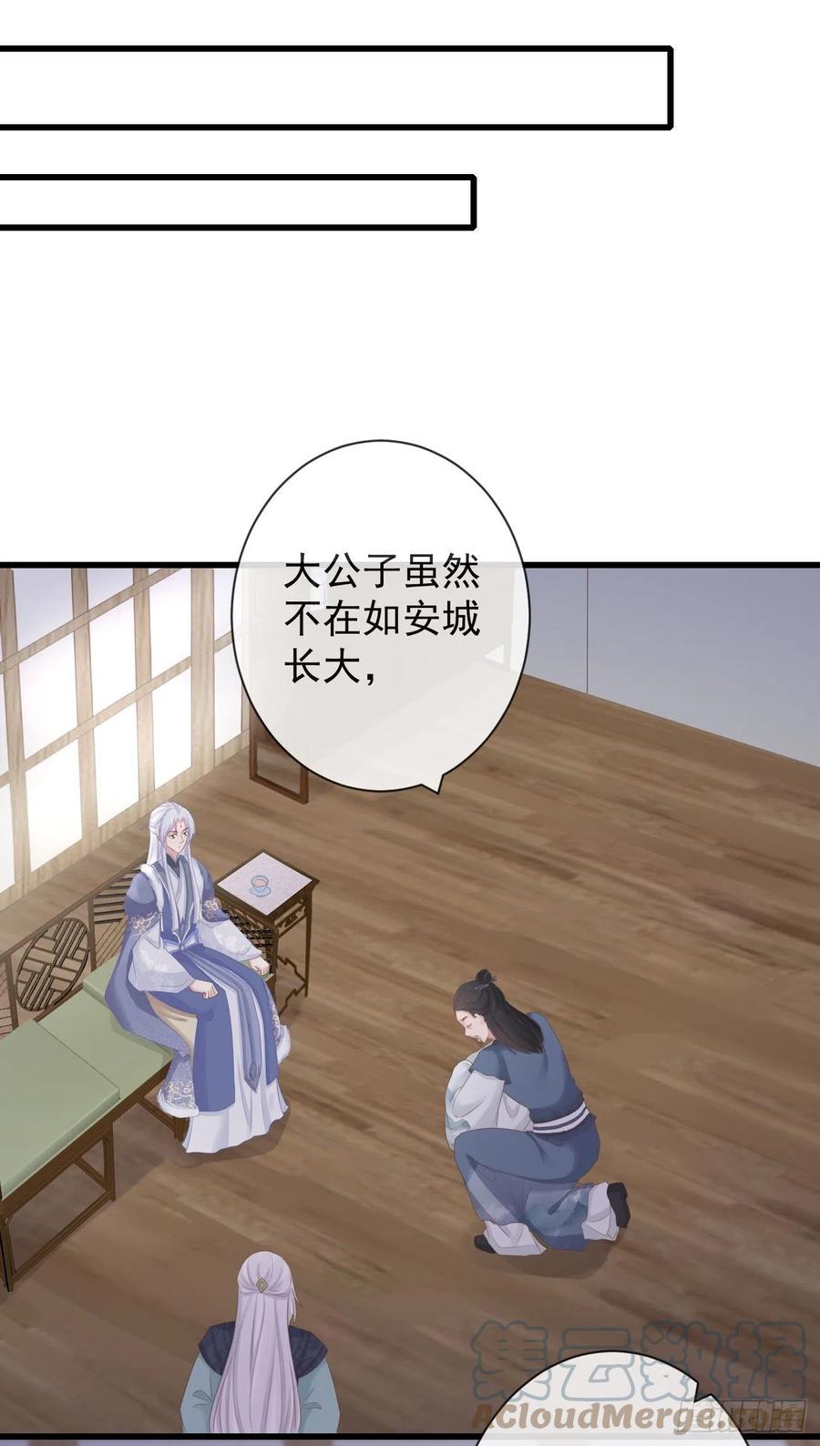 前无古人韩漫全集-90-元氏少主无删减无遮挡章节图片 