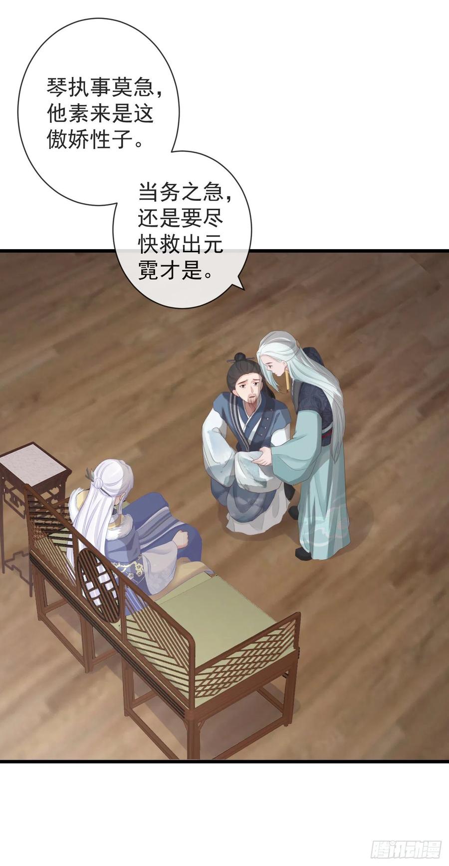 前无古人韩漫全集-90-元氏少主无删减无遮挡章节图片 