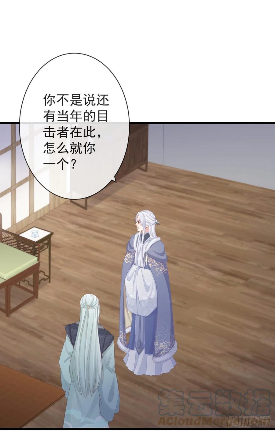 前无古人韩漫全集-90-元氏少主无删减无遮挡章节图片 