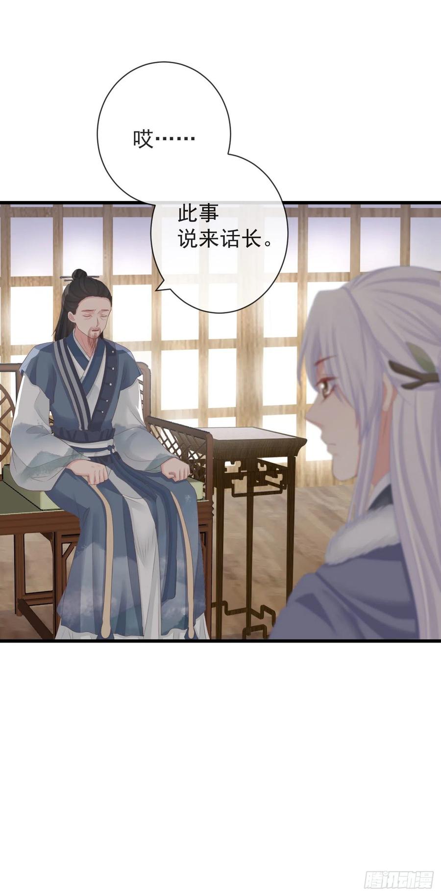 前无古人韩漫全集-90-元氏少主无删减无遮挡章节图片 