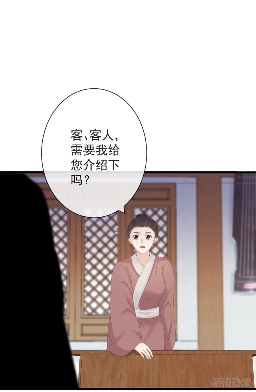 前无古人韩漫全集-90-元氏少主无删减无遮挡章节图片 
