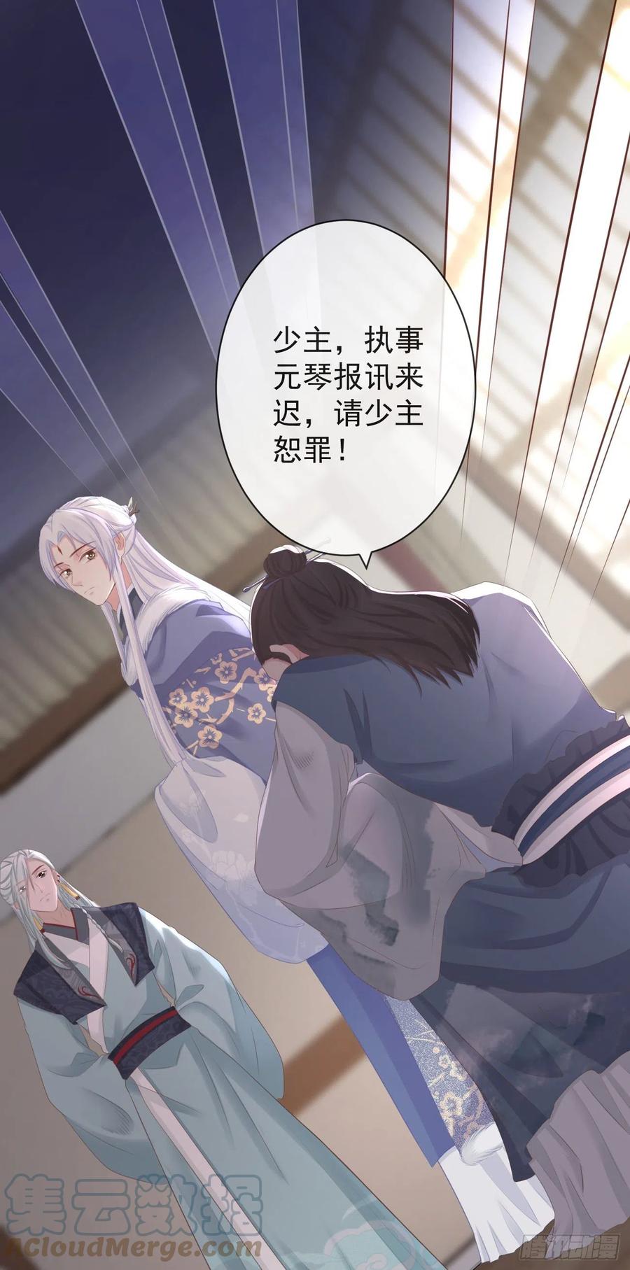 前无古人韩漫全集-90-元氏少主无删减无遮挡章节图片 