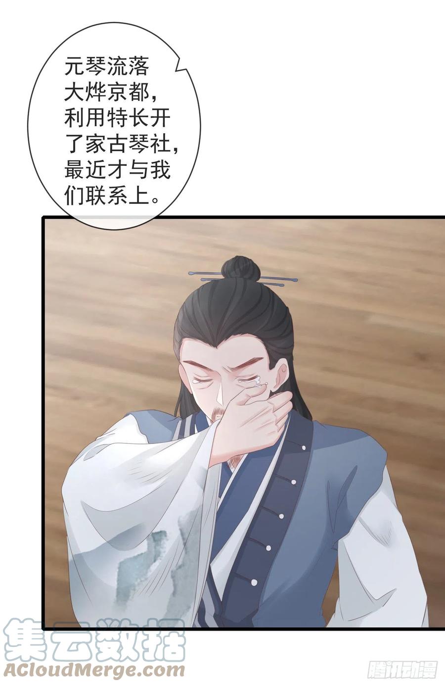 前无古人韩漫全集-90-元氏少主无删减无遮挡章节图片 