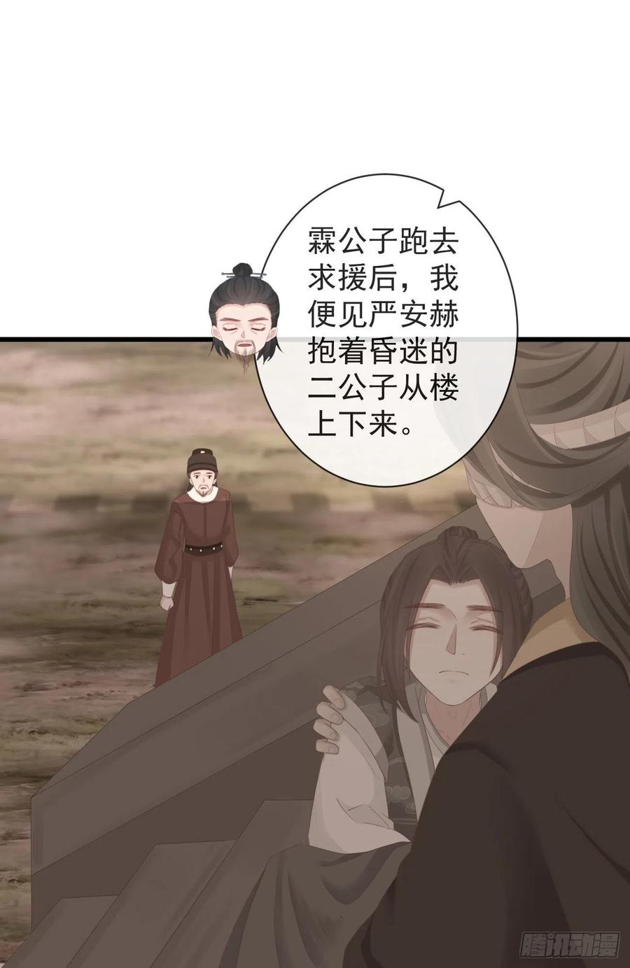 前无古人韩漫全集-91-严安赫身边的人无删减无遮挡章节图片 