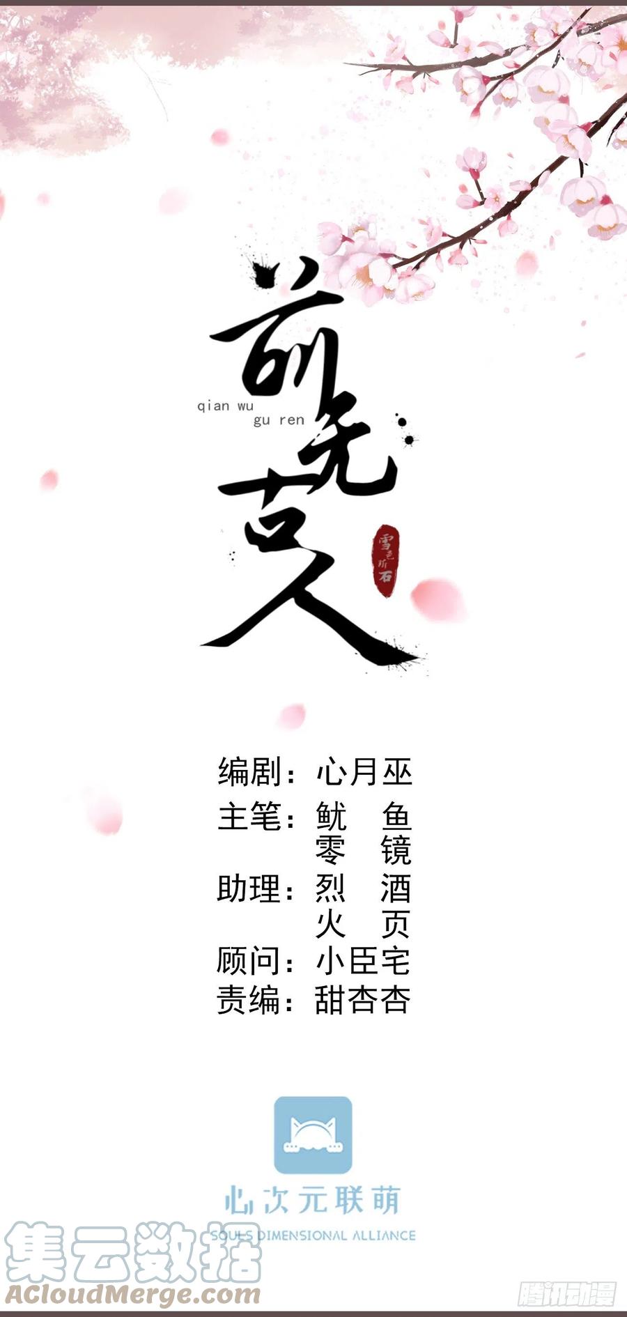 前无古人韩漫全集-91-严安赫身边的人无删减无遮挡章节图片 