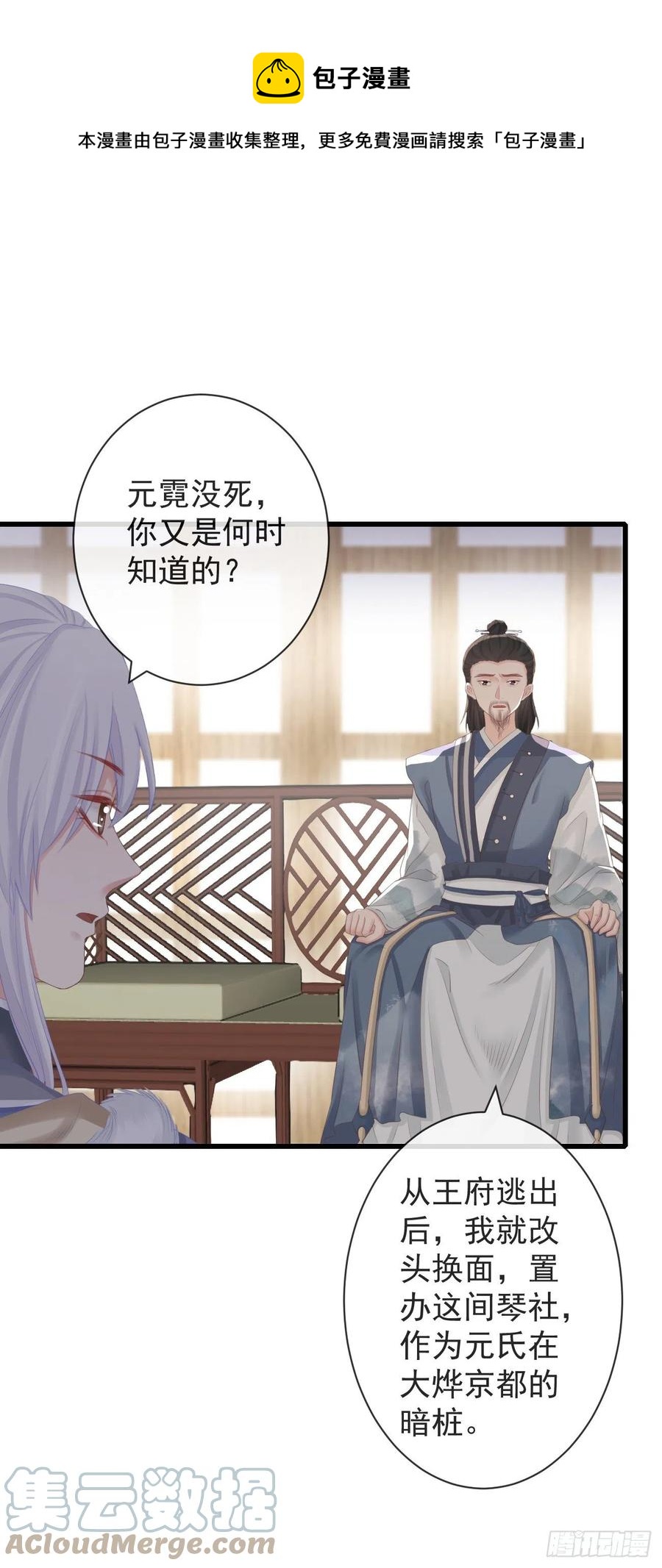 前无古人韩漫全集-91-严安赫身边的人无删减无遮挡章节图片 