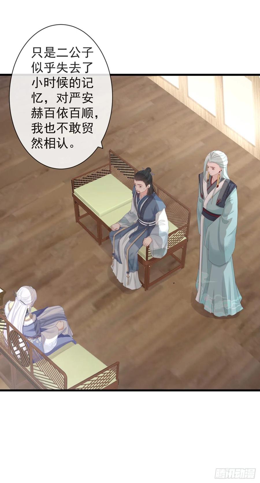 前无古人韩漫全集-91-严安赫身边的人无删减无遮挡章节图片 