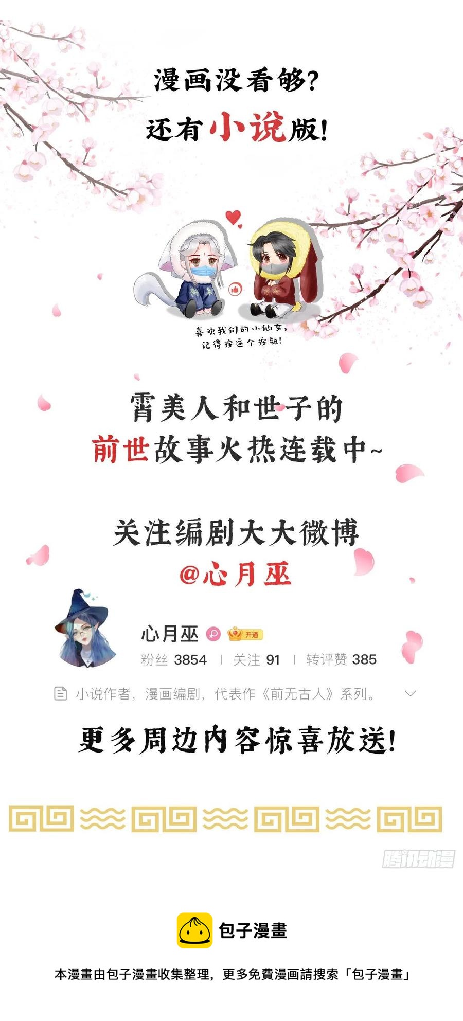 前无古人韩漫全集-93-给我哭无删减无遮挡章节图片 