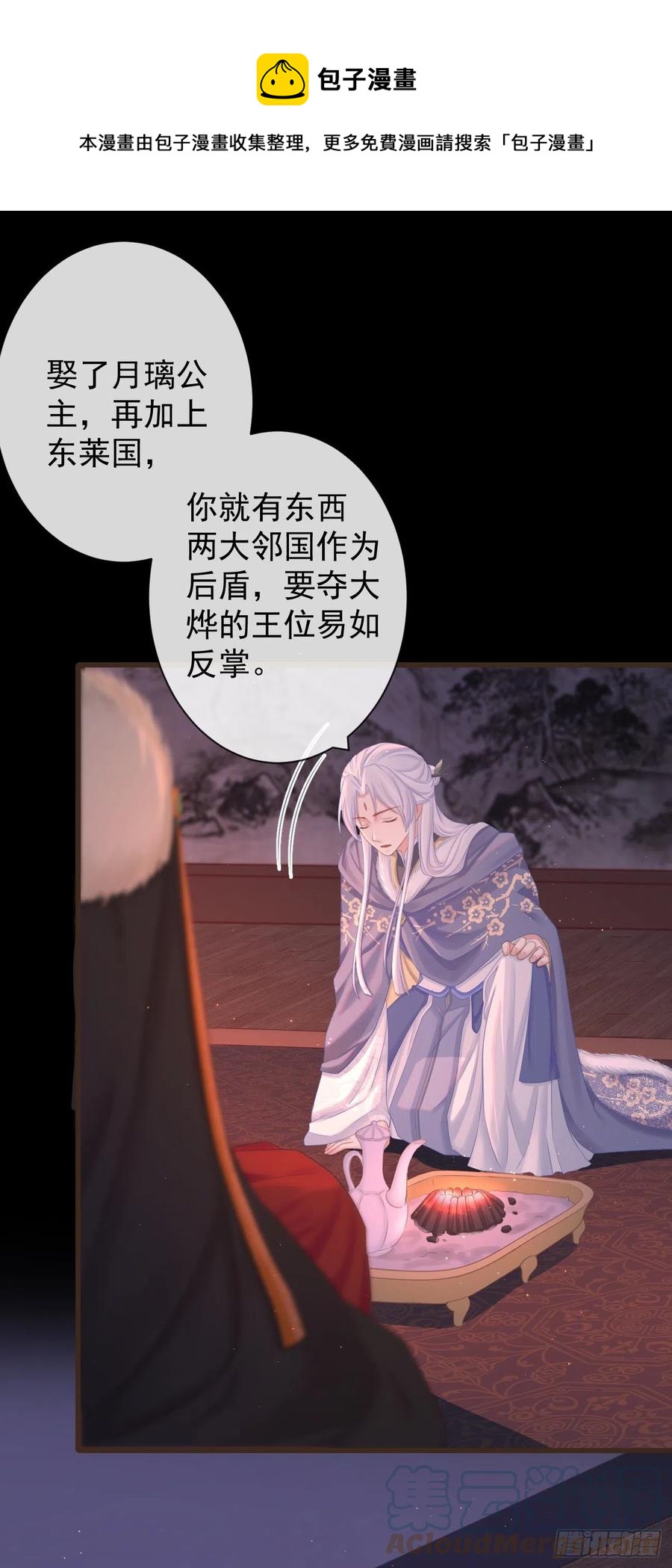 前无古人韩漫全集-95-受什么刺激了无删减无遮挡章节图片 