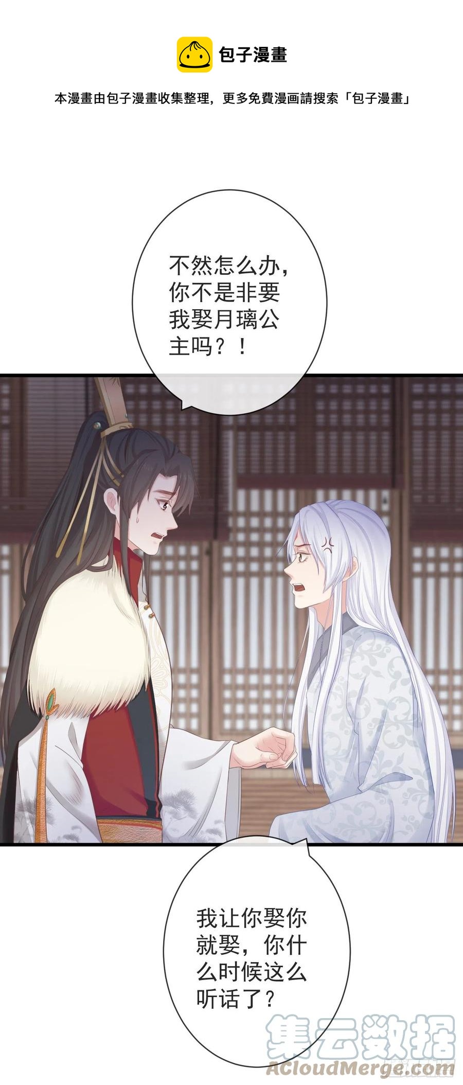 前无古人韩漫全集-96-真是要命无删减无遮挡章节图片 
