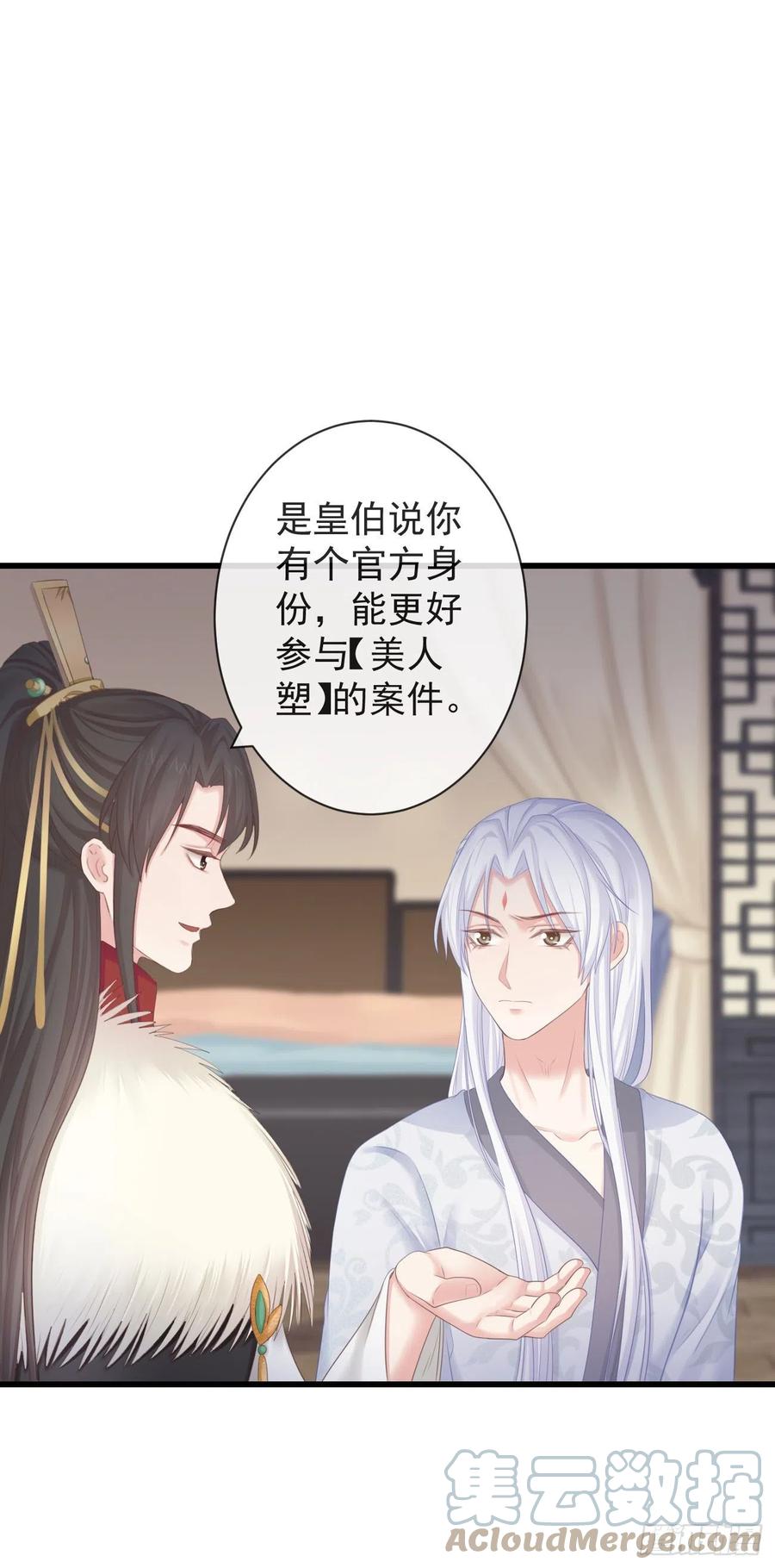 前无古人韩漫全集-96-真是要命无删减无遮挡章节图片 