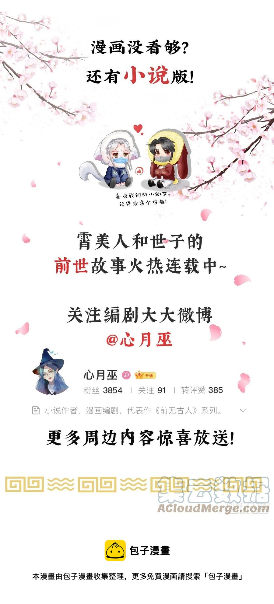 前无古人韩漫全集-96-真是要命无删减无遮挡章节图片 