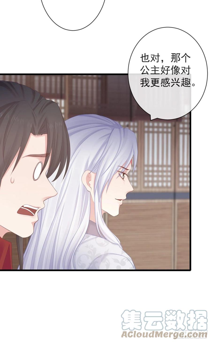前无古人韩漫全集-96-真是要命无删减无遮挡章节图片 