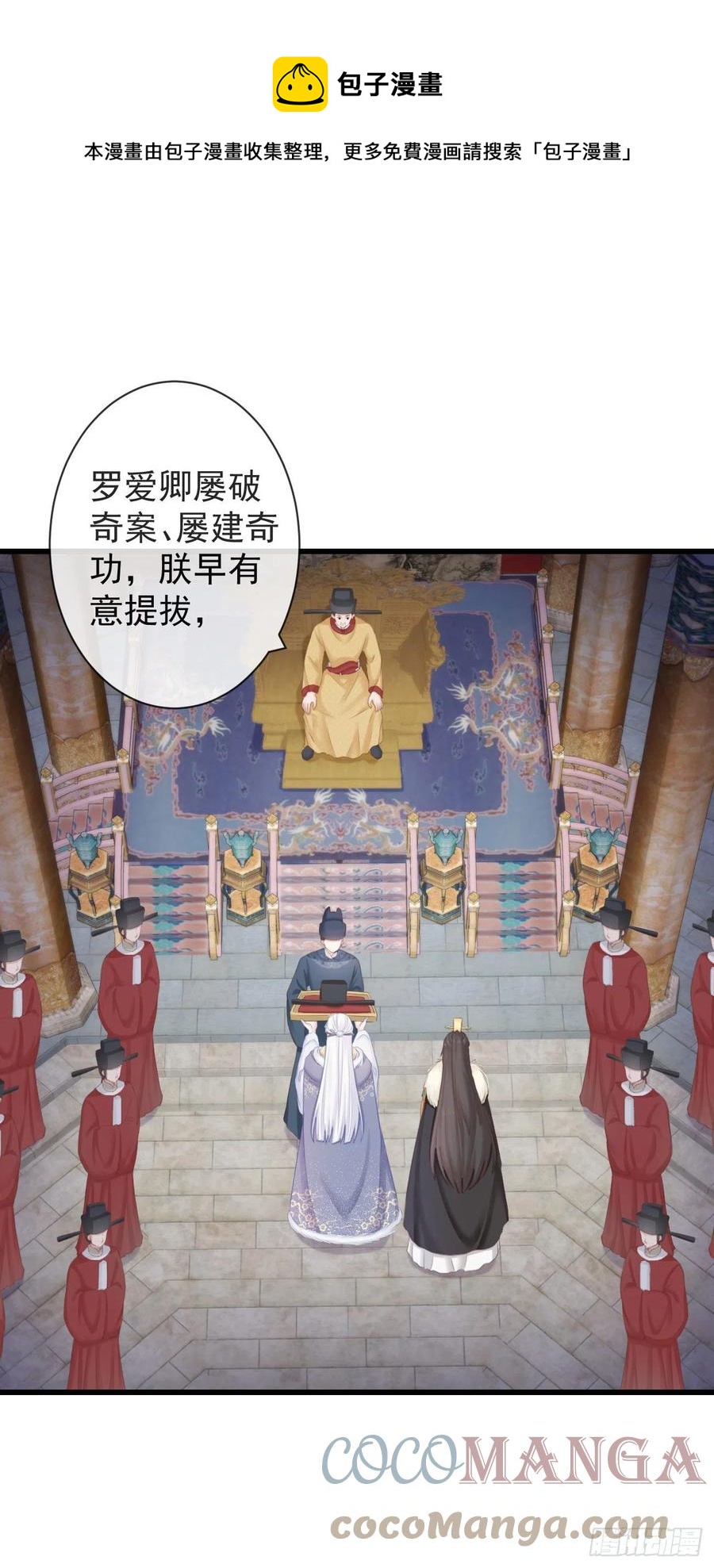 前无古人韩漫全集-97-怕本宫吃了你不成无删减无遮挡章节图片 